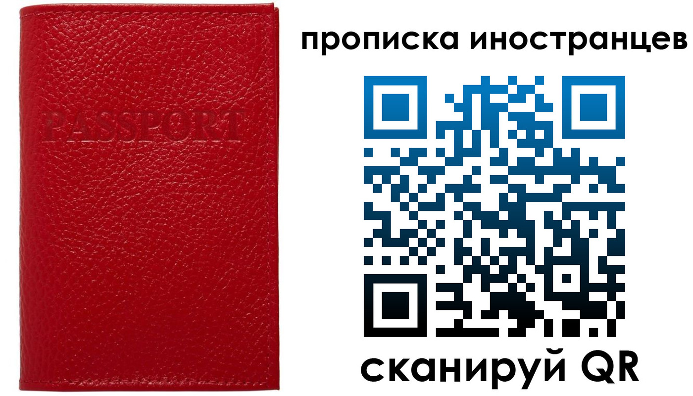 прописка ребенка в Калачинске
