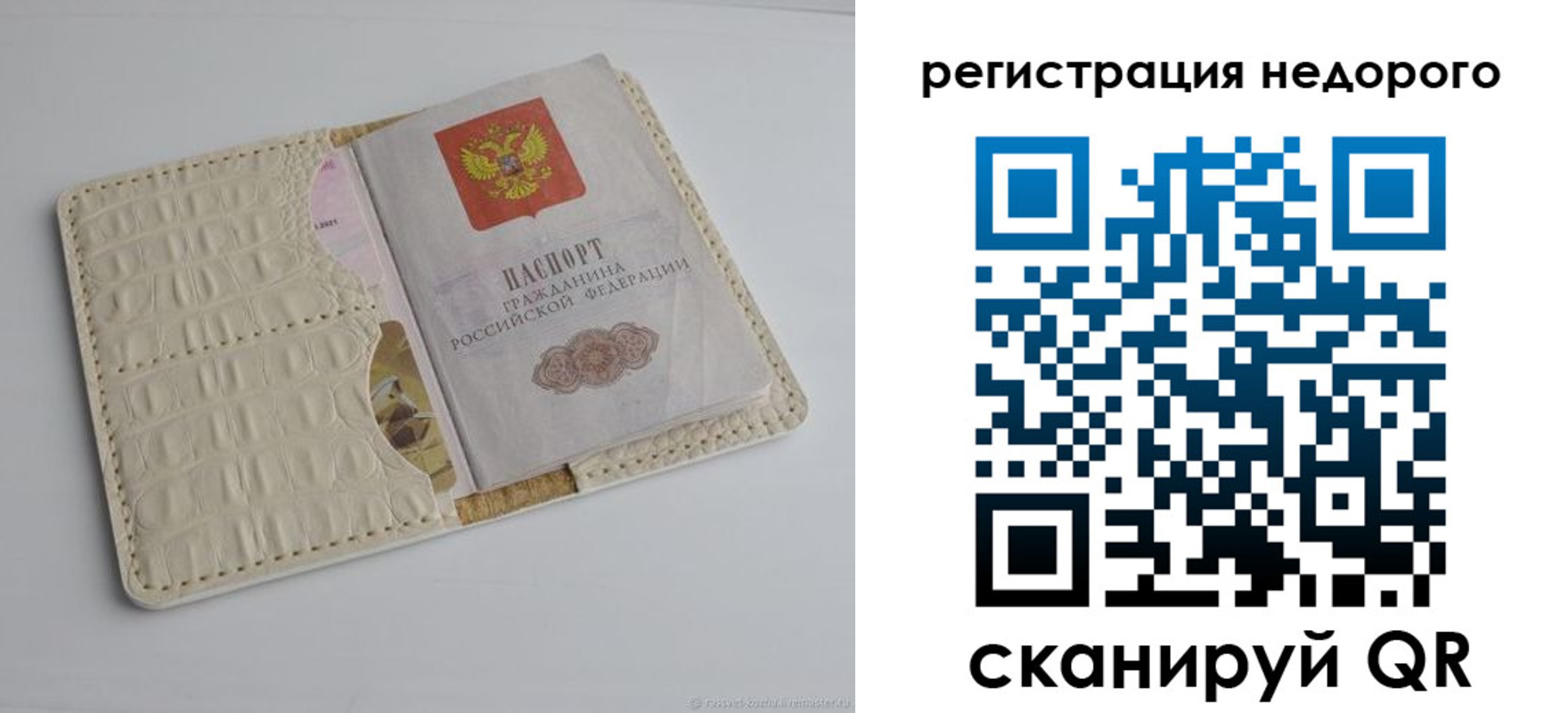 временная регистрация 2025 в Калачинске