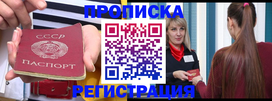 регистрация в Калачинске