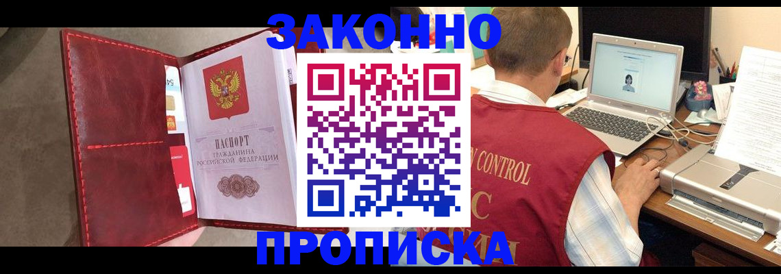 прописка паспорт в Калачинске