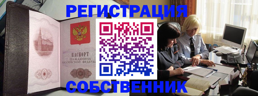 найти адрес прописки в Калачинске